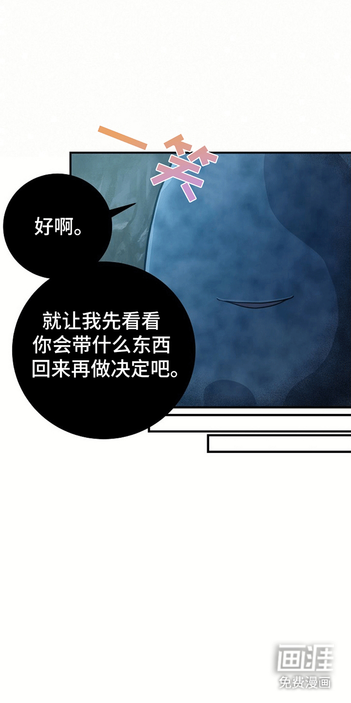 蓝色怪物 第6话 第12页