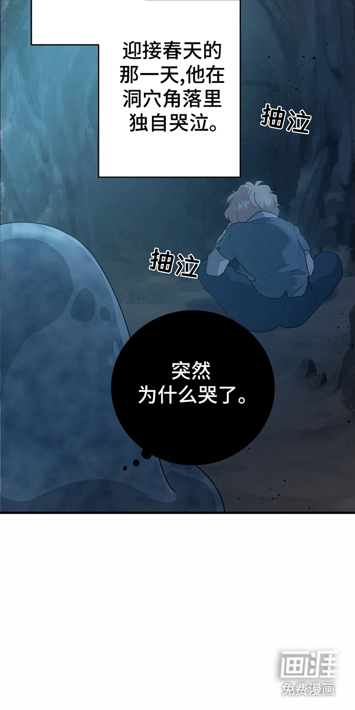 蓝色怪物 第6话 第24页