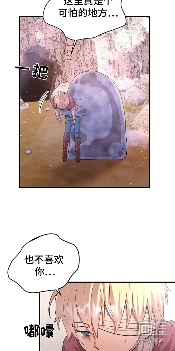 蓝色怪物 第8话 第17页
