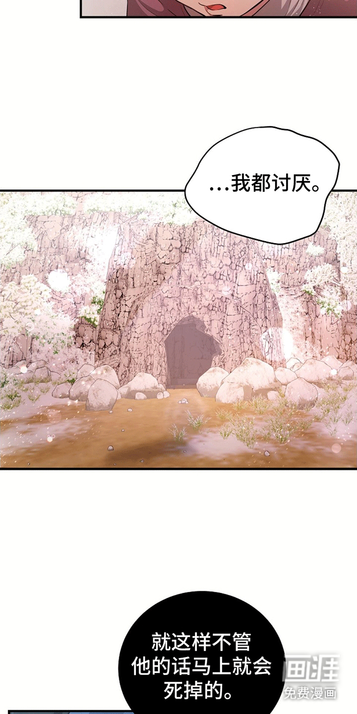 蓝色怪物 第8话 第18页