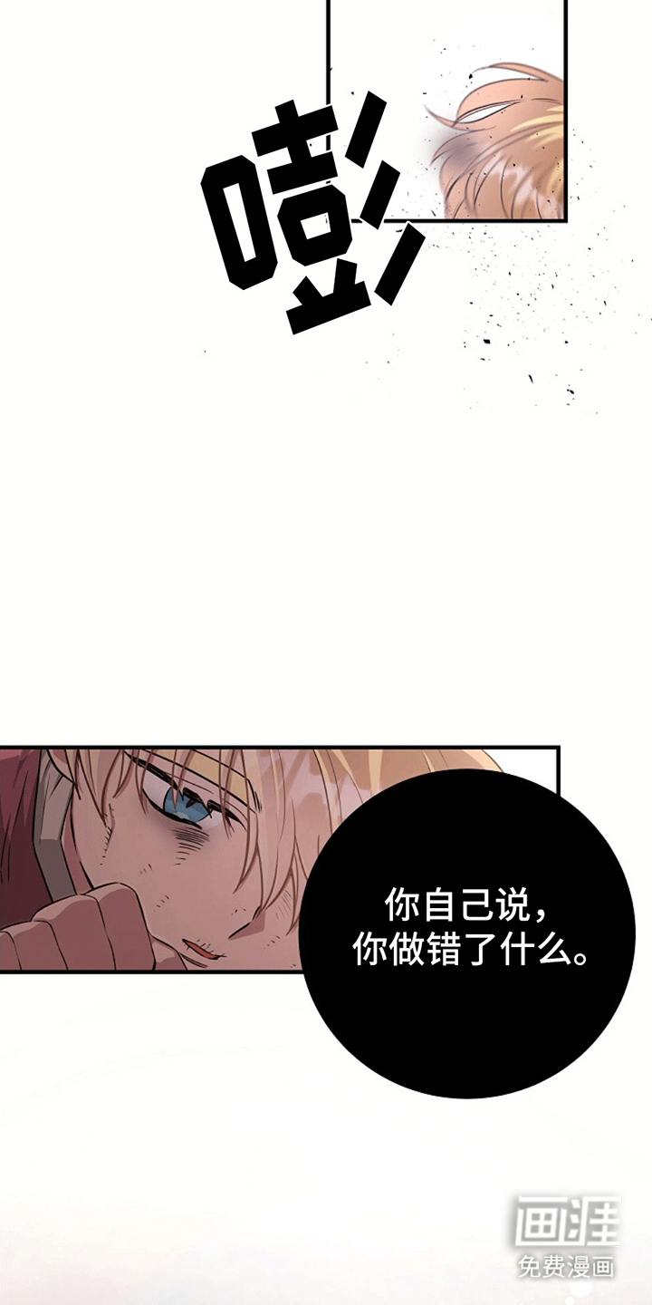 蓝色怪物 第8话 第3页