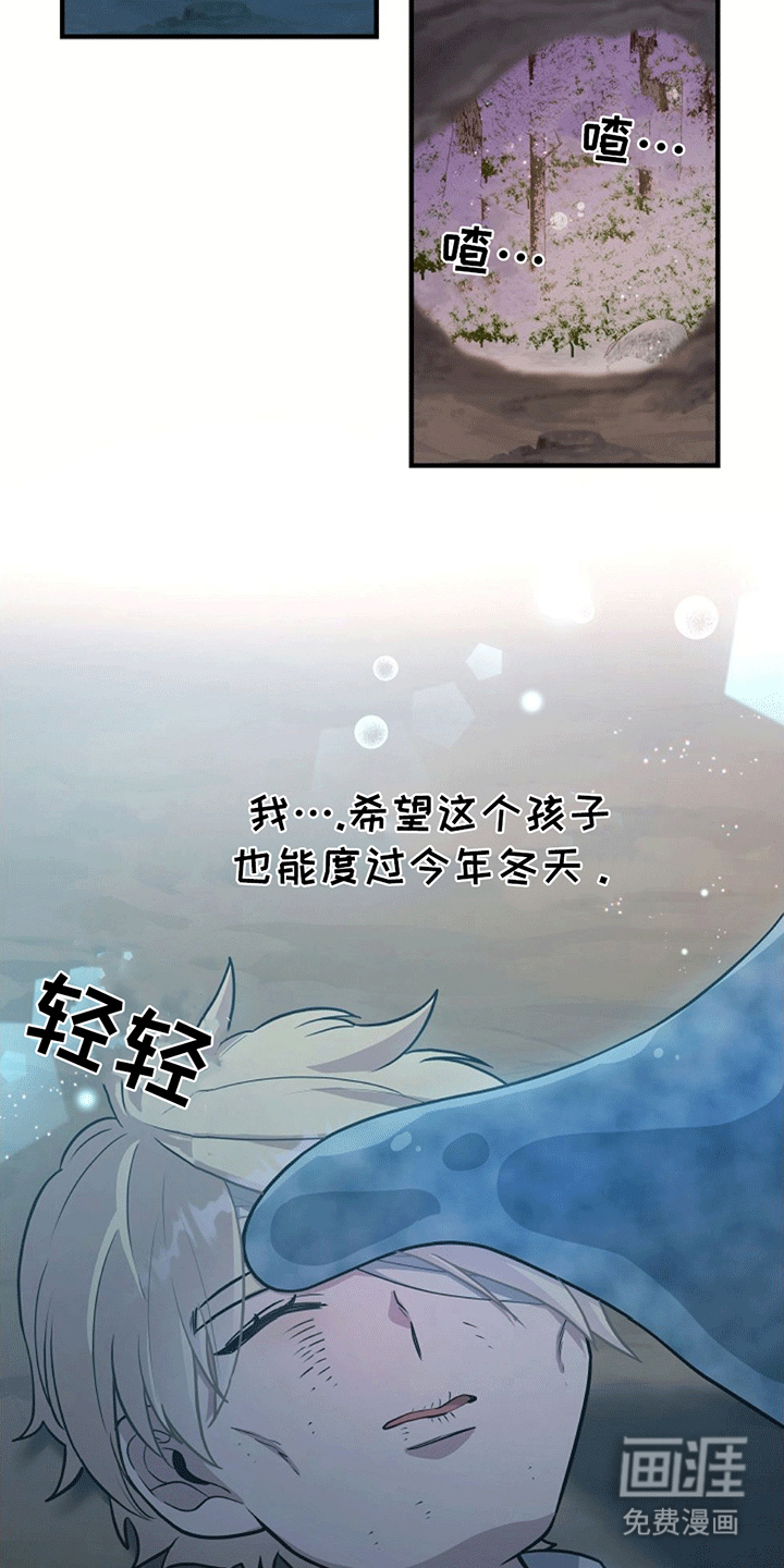 蓝色怪物 第8话 第21页