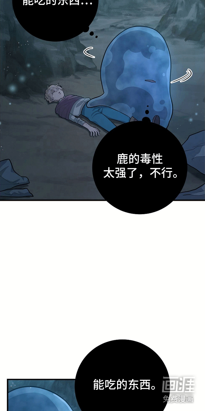 蓝色怪物 第8话 第25页