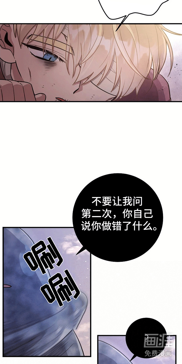 蓝色怪物 第8话 第5页