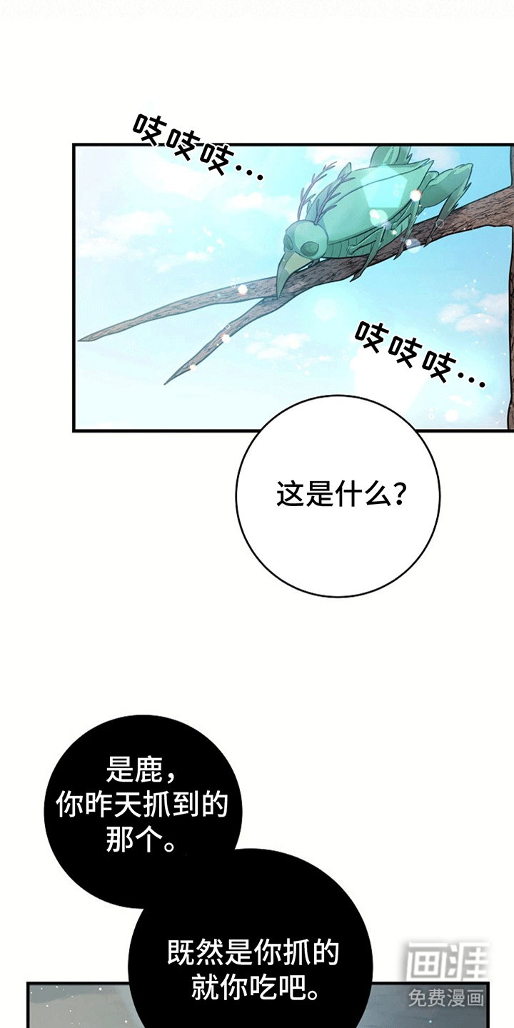蓝色怪物 第9话 第1页