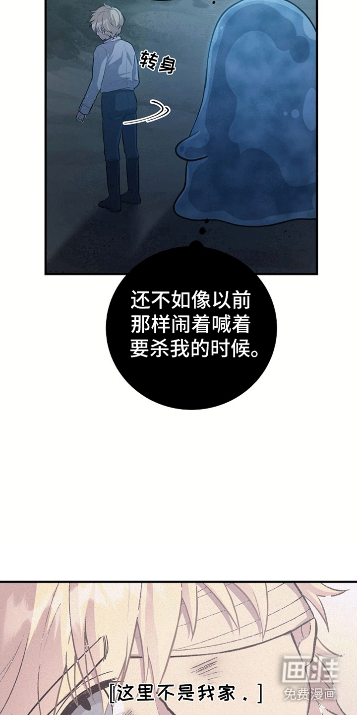 蓝色怪物 第9话 第13页