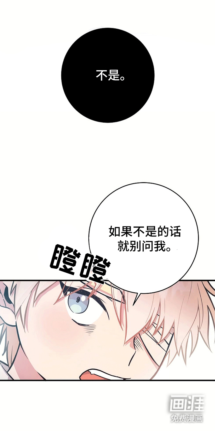 蓝色怪物 第9话 第17页