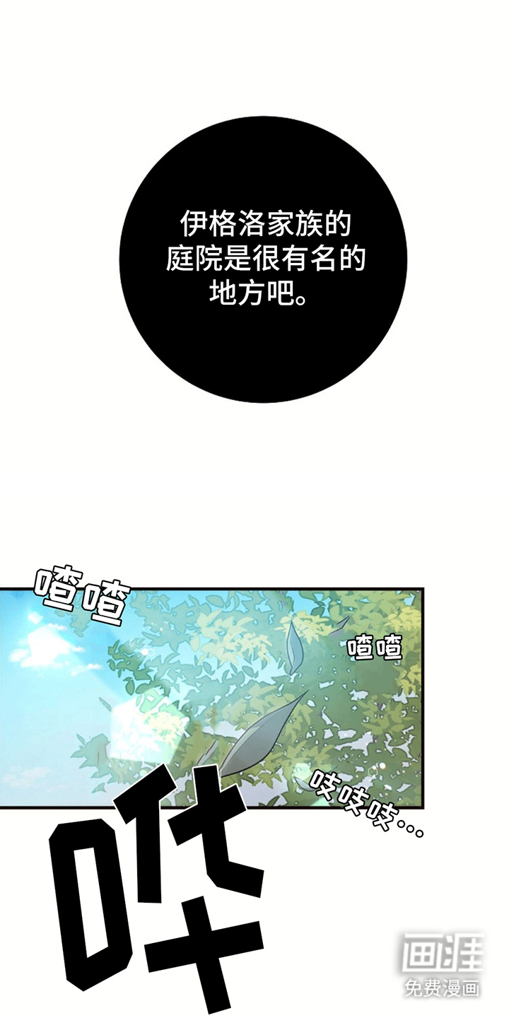 蓝色怪物 第9话 第19页
