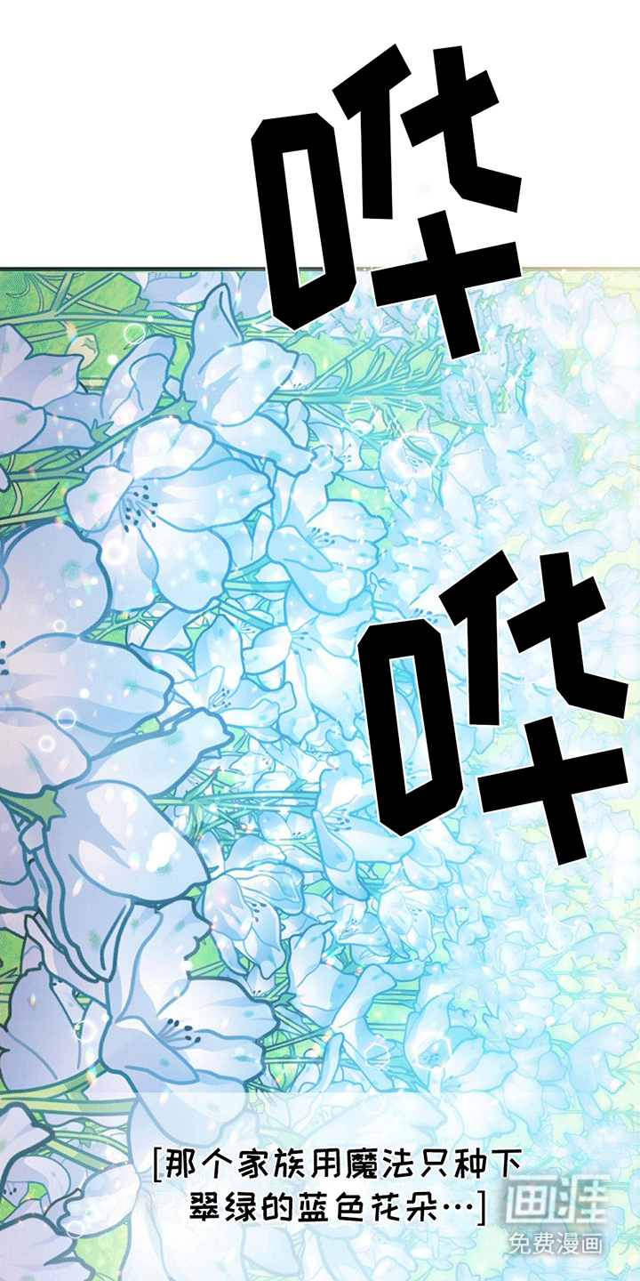 蓝色怪物 第9话 第20页