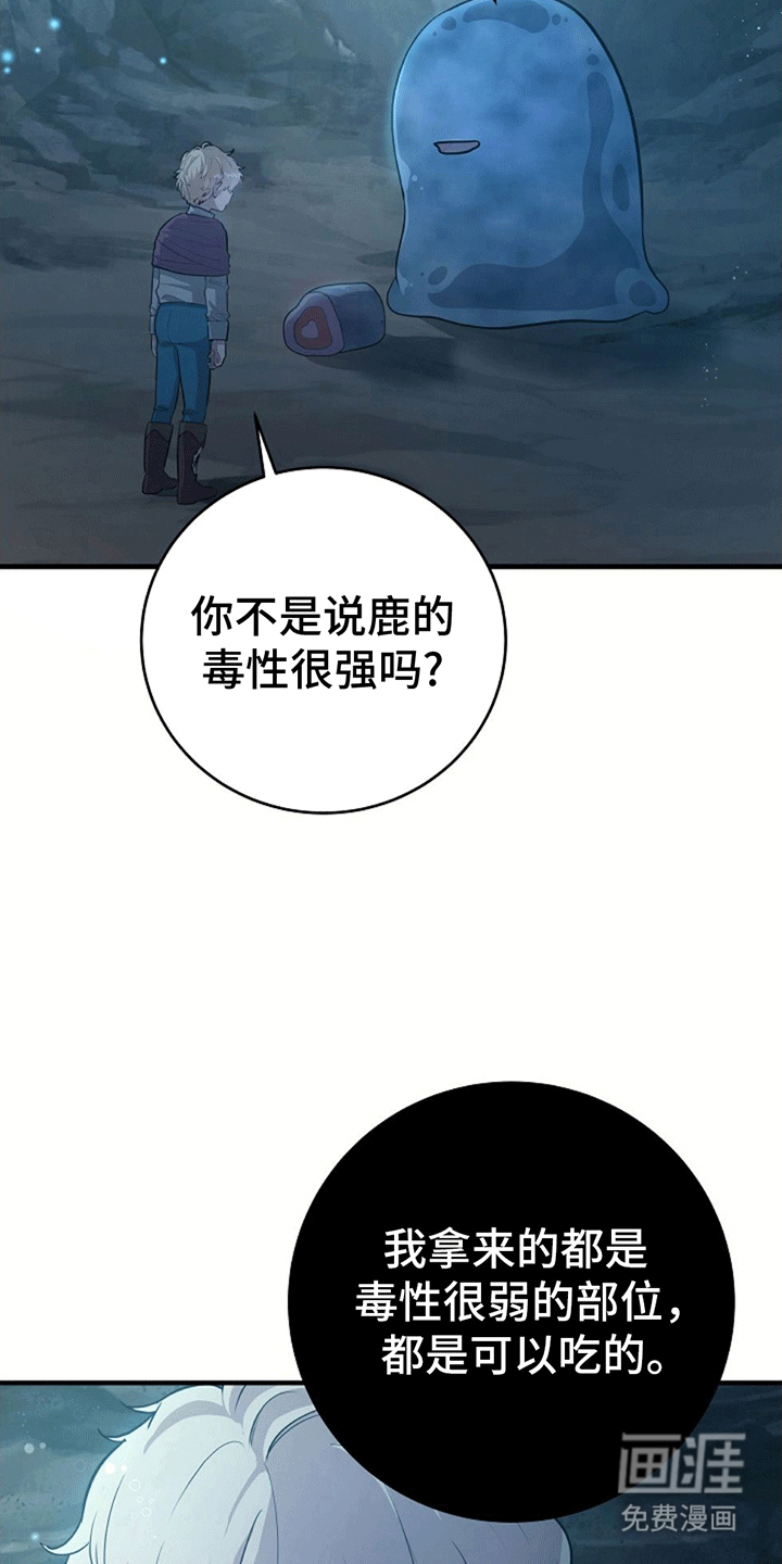 蓝色怪物 第9话 第3页