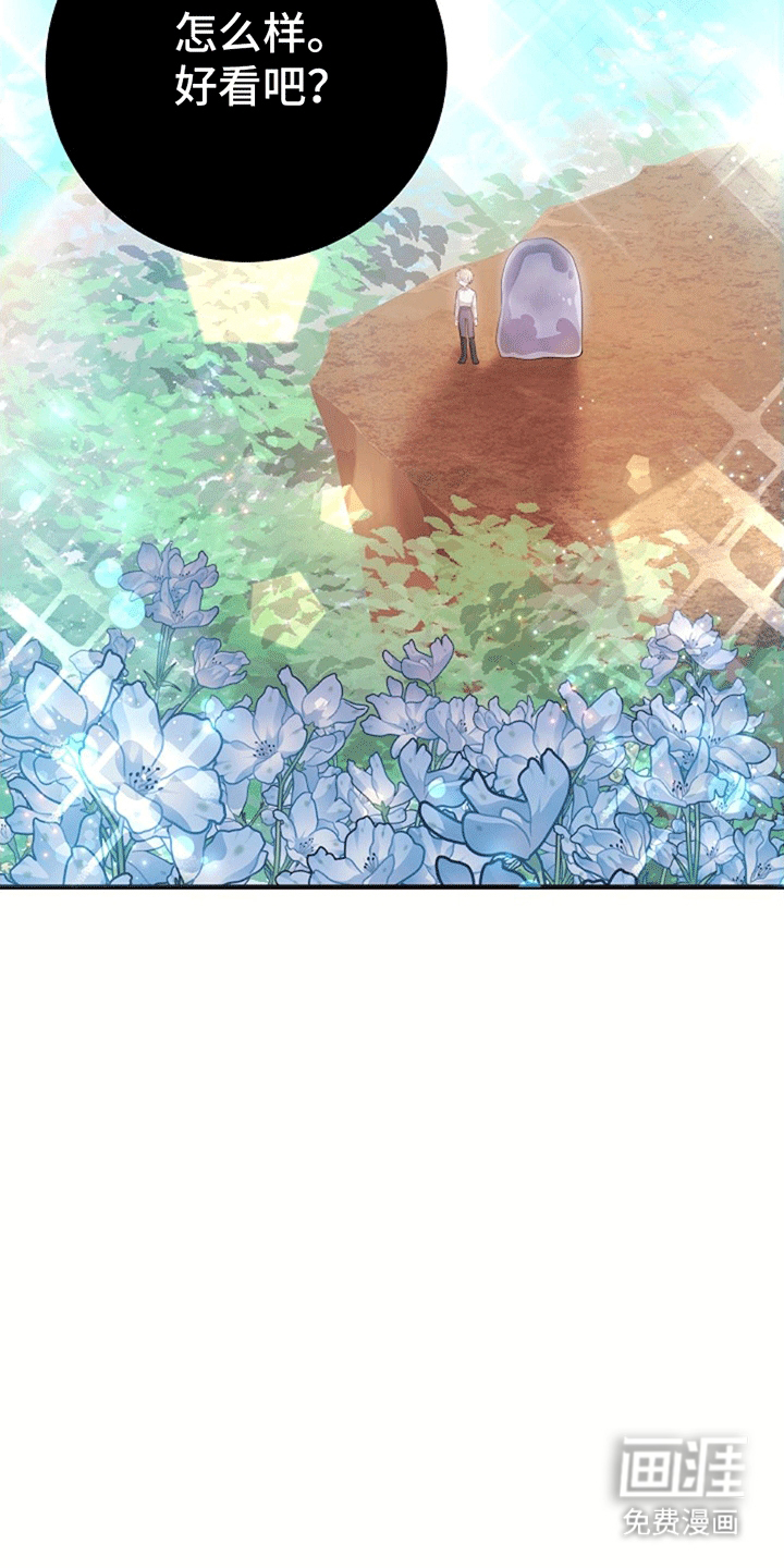 蓝色怪物 第9话 第22页