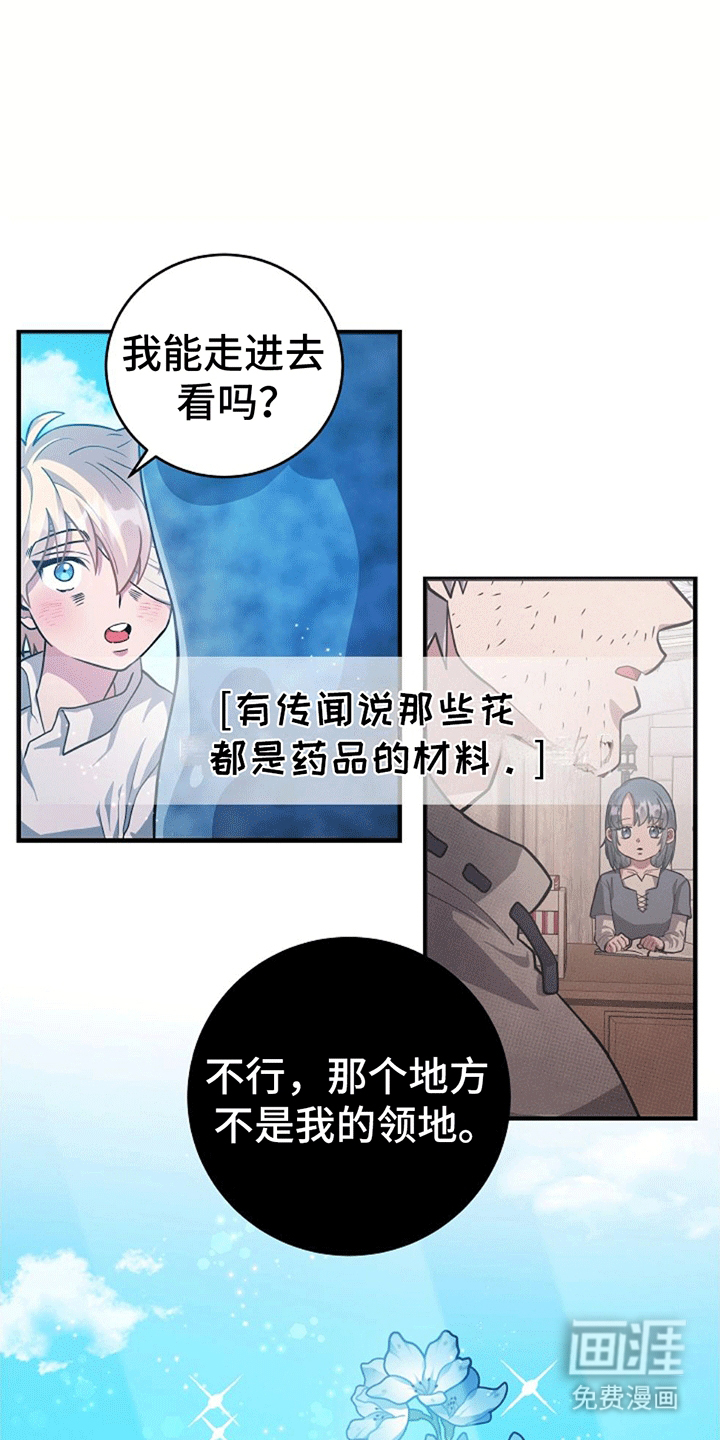 蓝色怪物 第9话 第23页