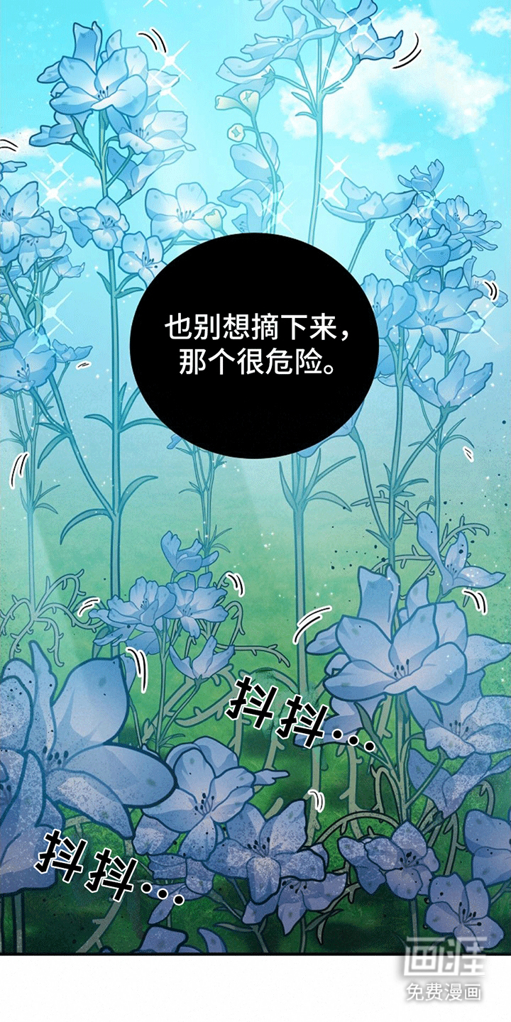 蓝色怪物 第9话 第24页