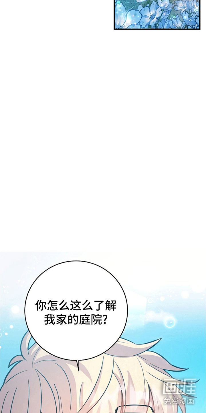 蓝色怪物 第9话 第26页