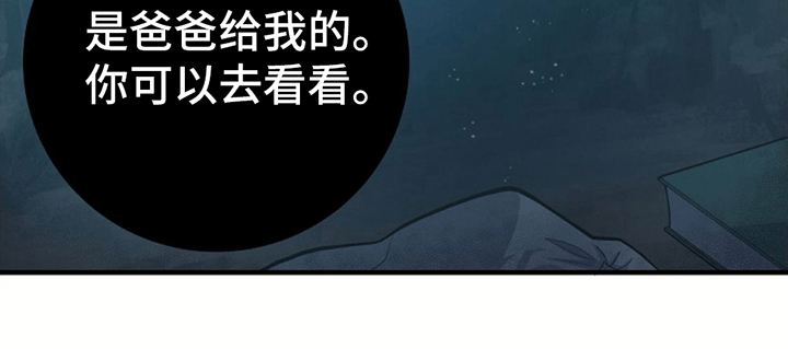 蓝色怪物 第9话 第29页