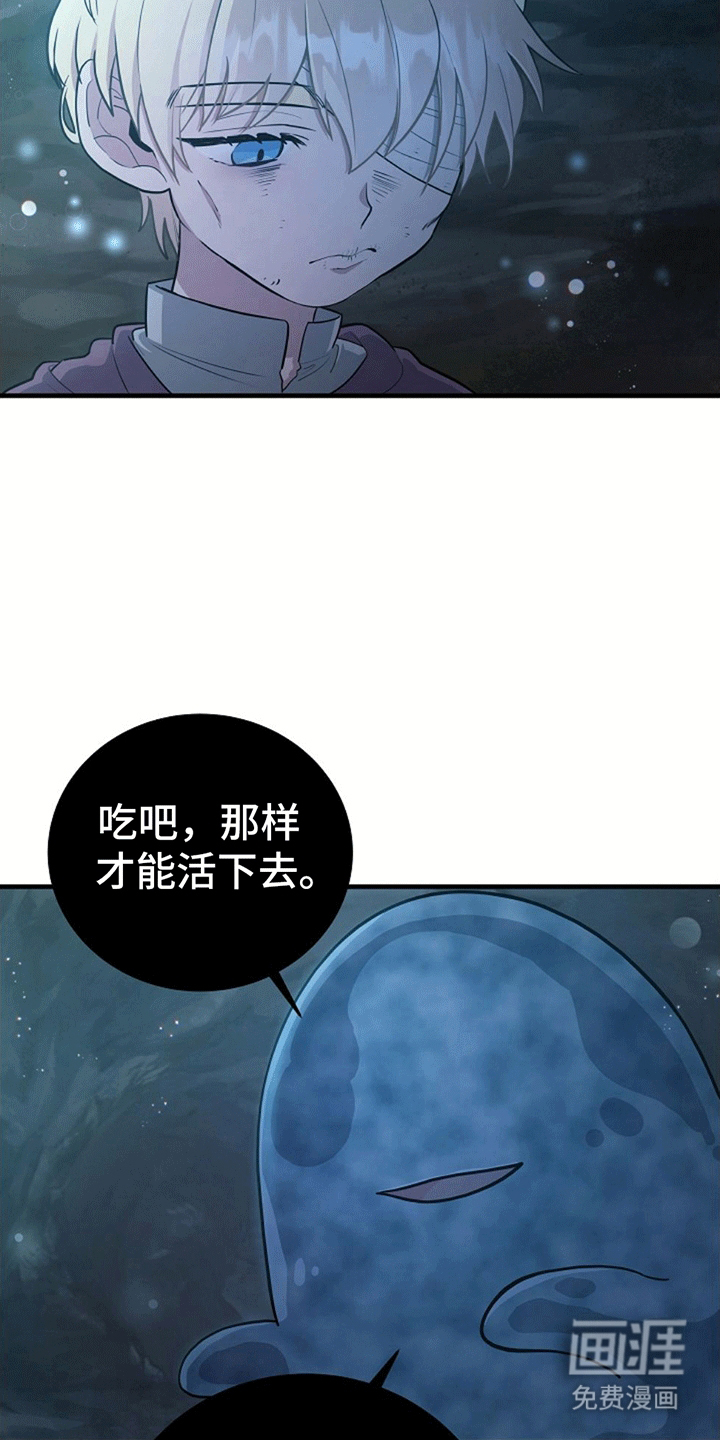 蓝色怪物 第9话 第4页