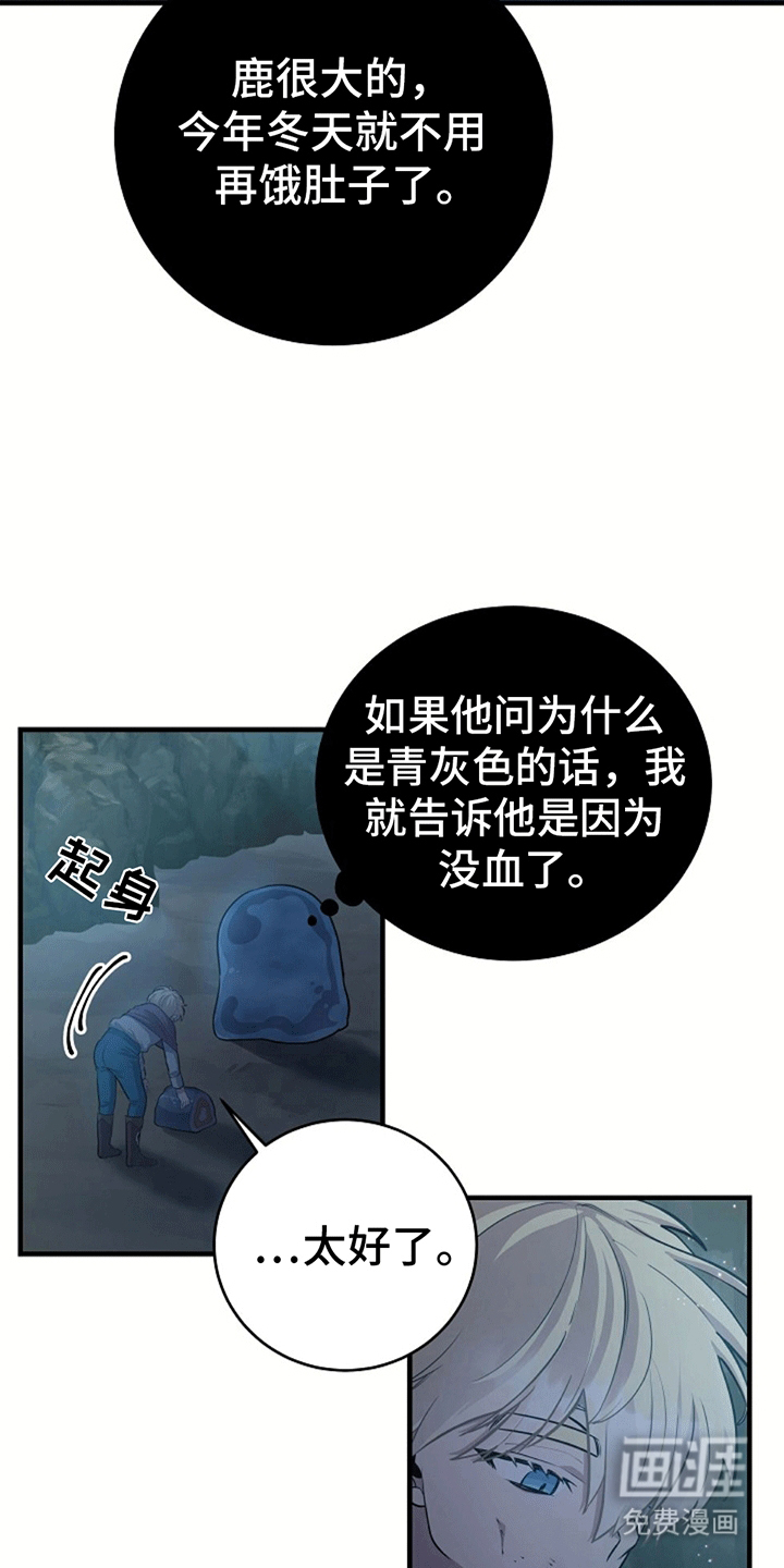 蓝色怪物 第9话 第5页
