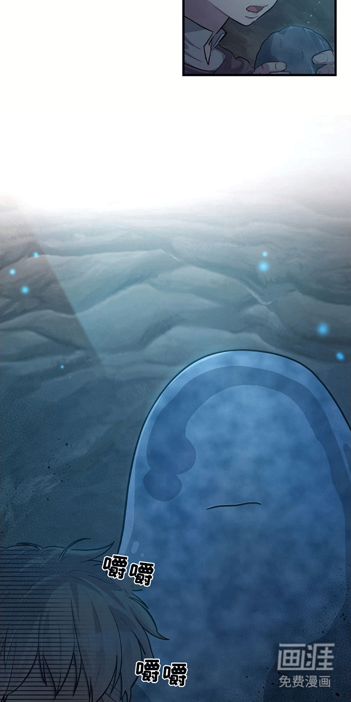 蓝色怪物 第9话 第6页