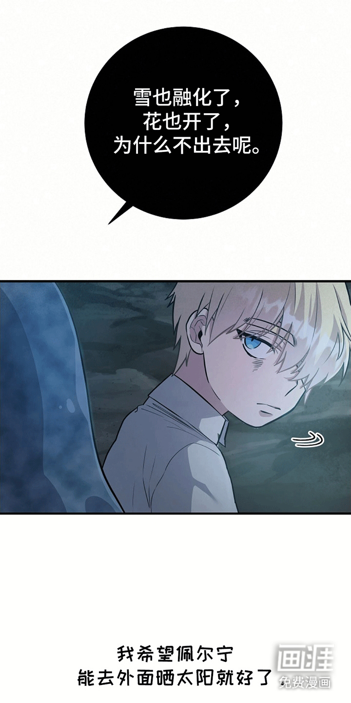 蓝色怪物 第9话 第10页