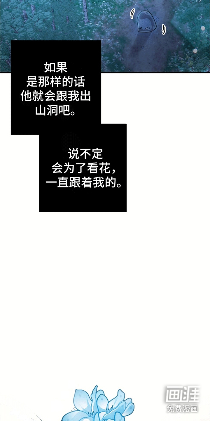 蓝色怪物 第10话 第19页