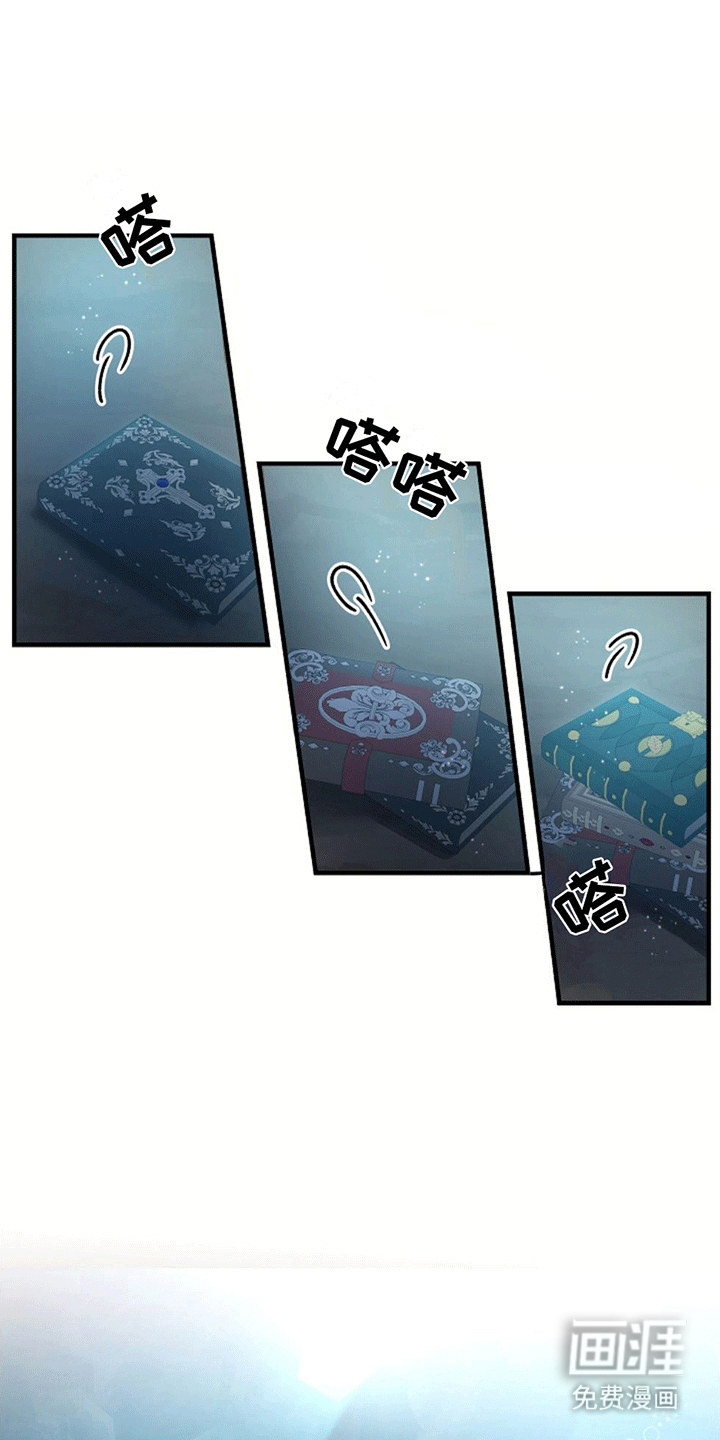 蓝色怪物 第11话 第12页