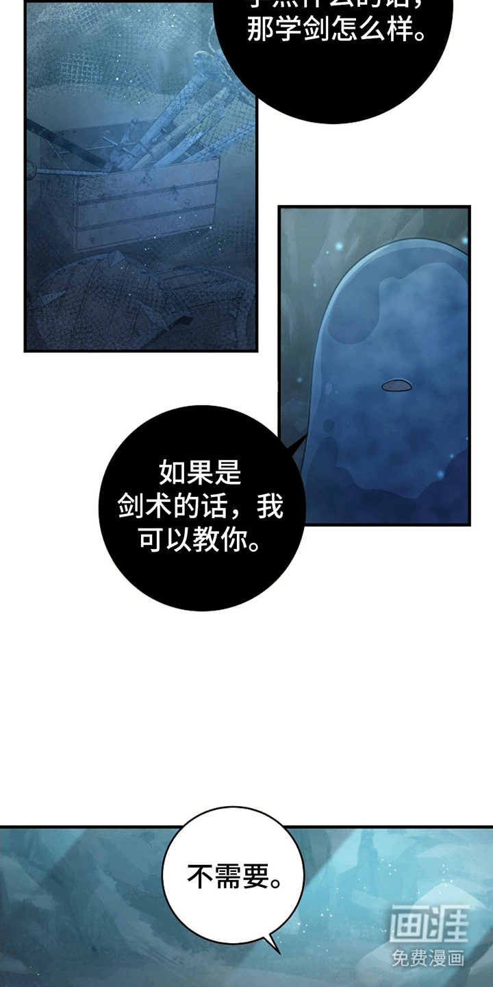 蓝色怪物 第11话 第16页