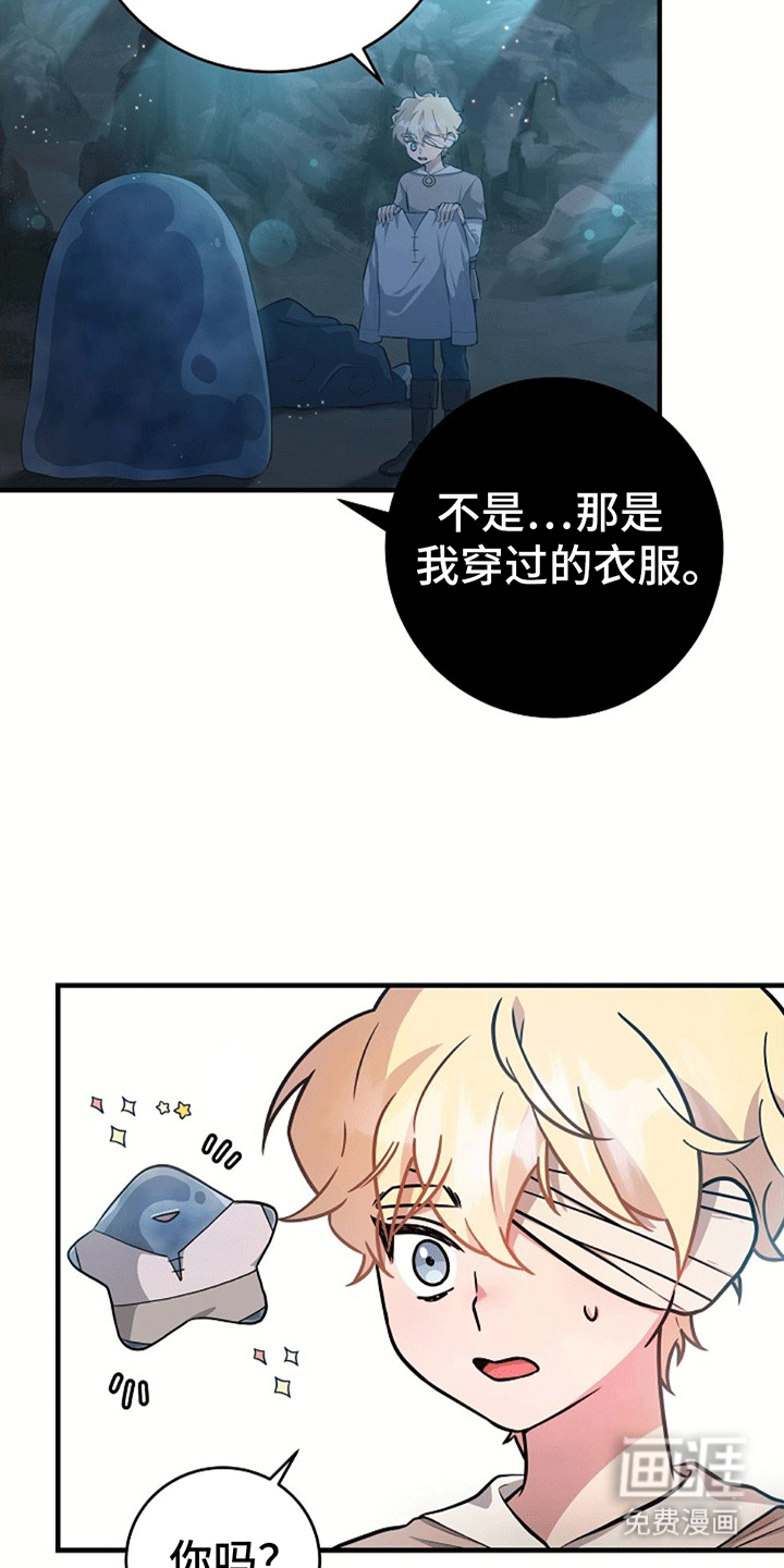 蓝色怪物 第11话 第3页