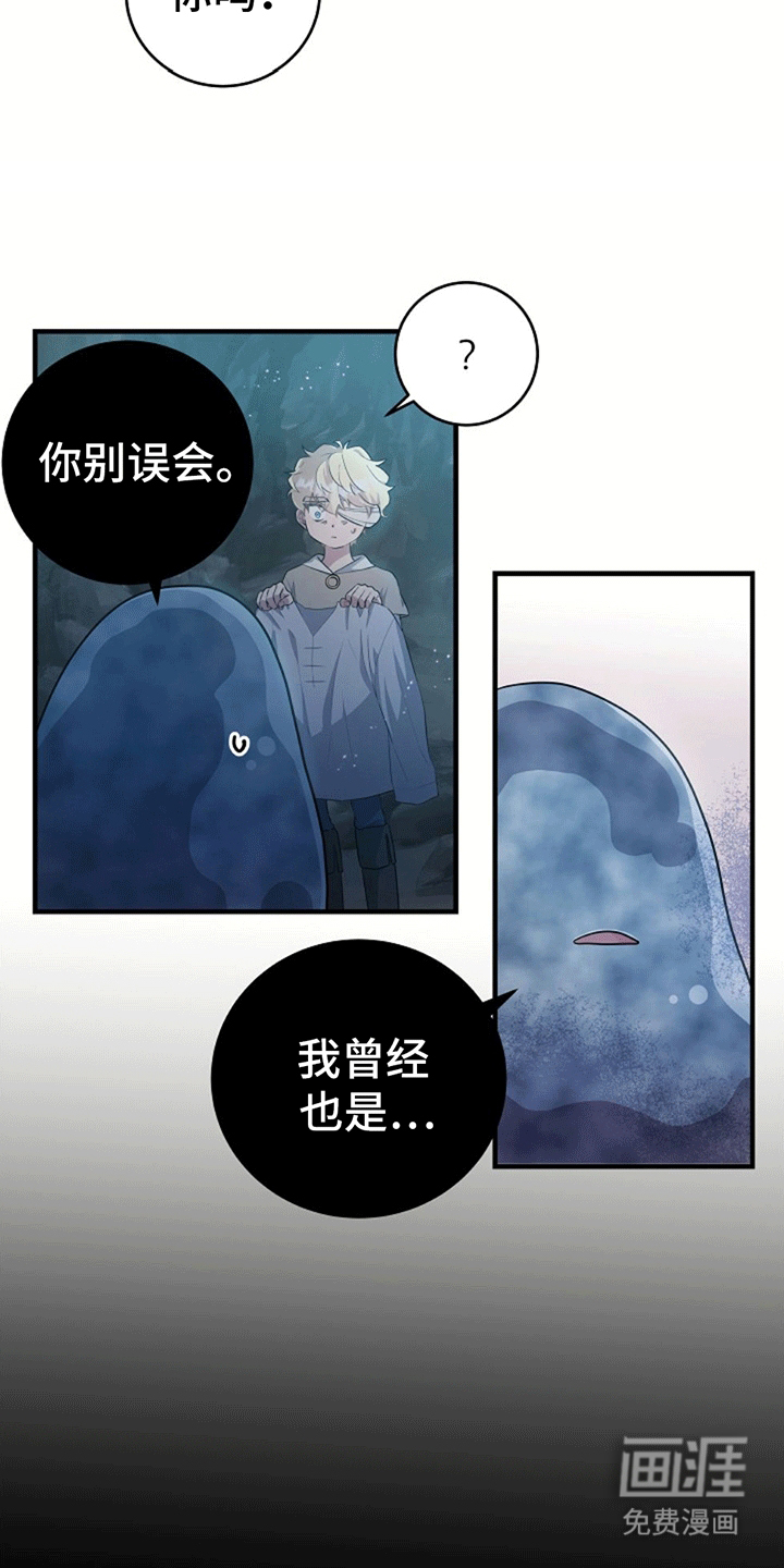 蓝色怪物 第11话 第4页