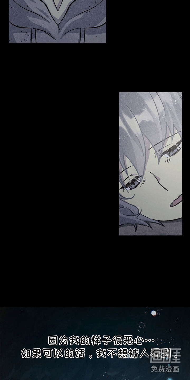 蓝色怪物 第11话 第6页