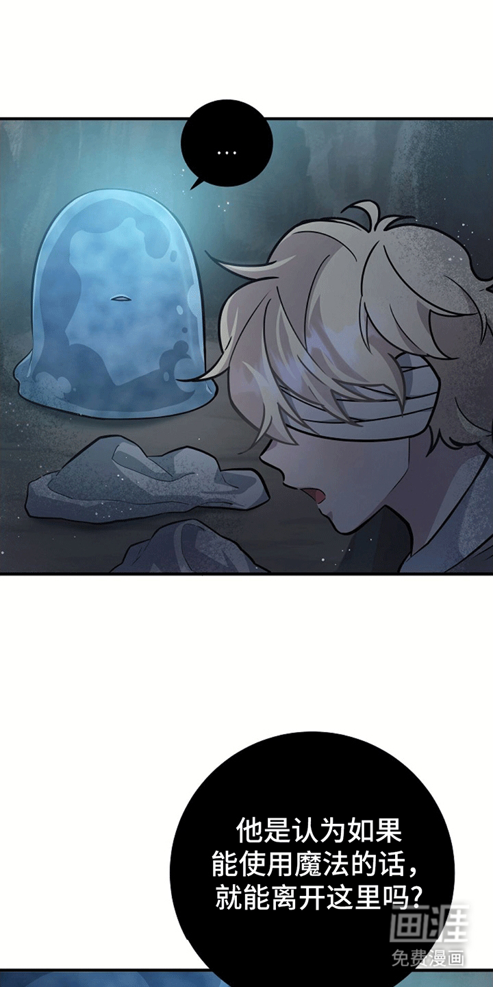 蓝色怪物 第11话 第10页