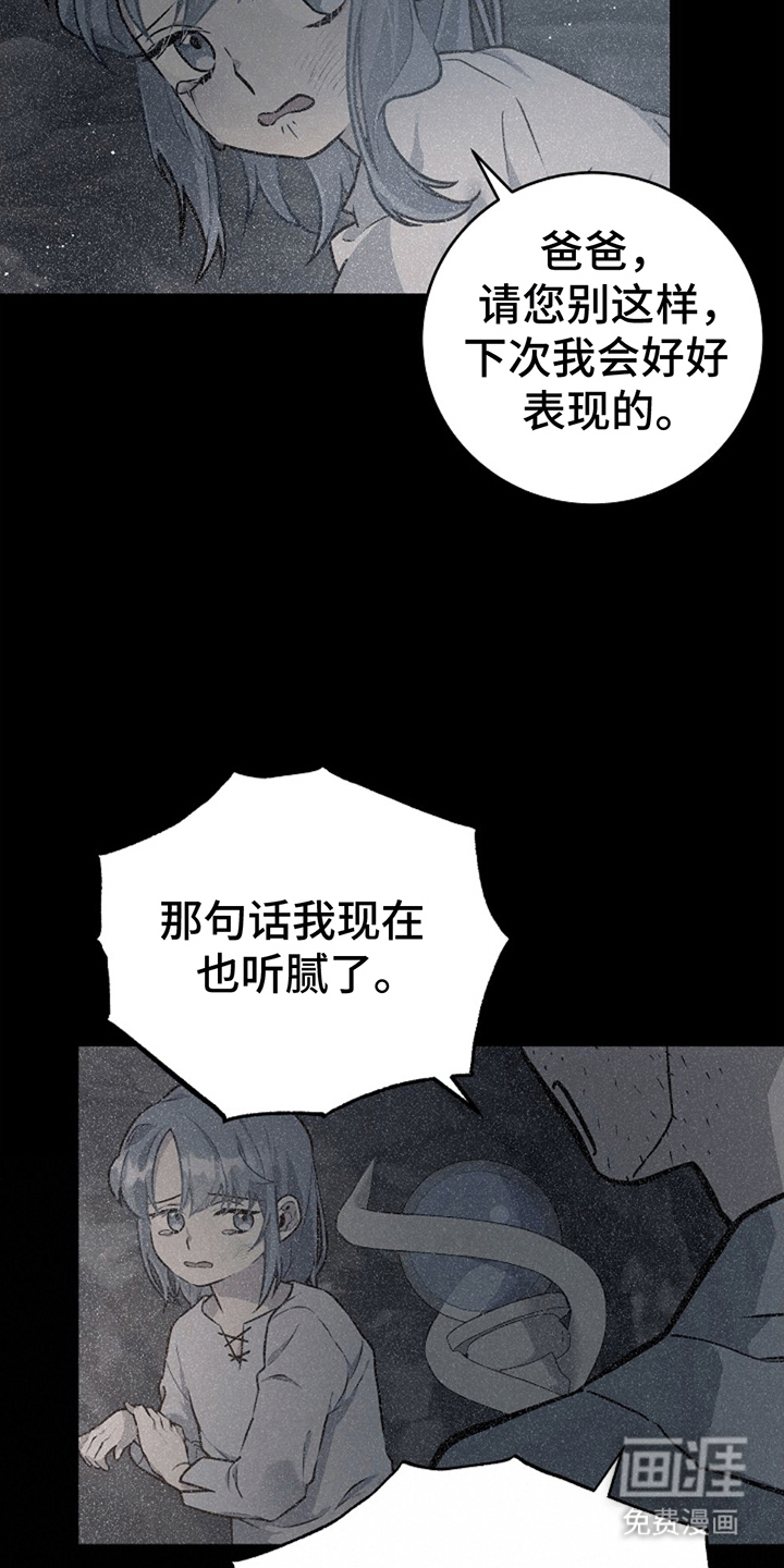 蓝色怪物 第12话 第13页