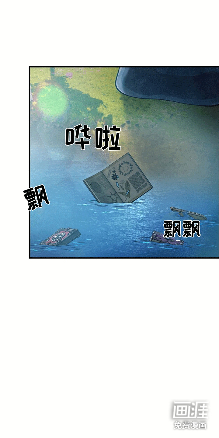 蓝色怪物 第12话 第18页