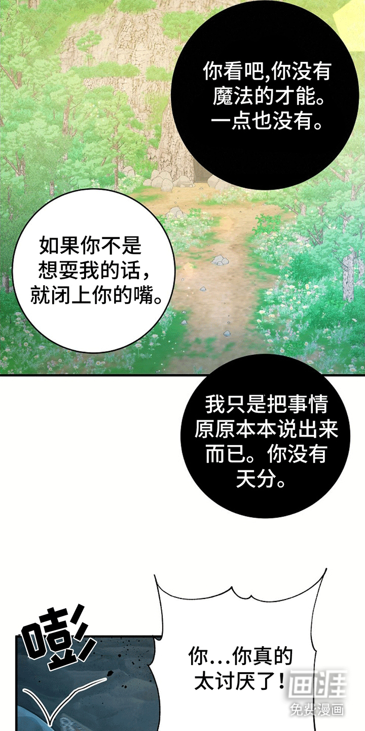 蓝色怪物 第12话 第3页