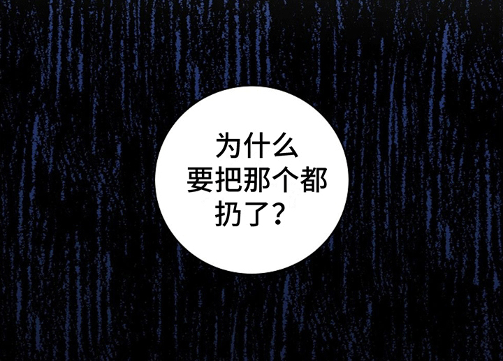 蓝色怪物 第12话 第22页