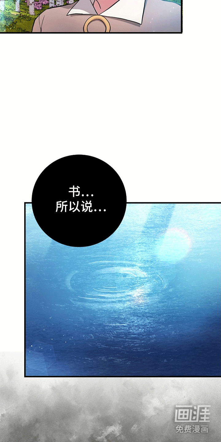 蓝色怪物 第12话 第26页