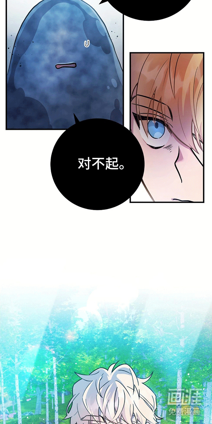 蓝色怪物 第12话 第30页