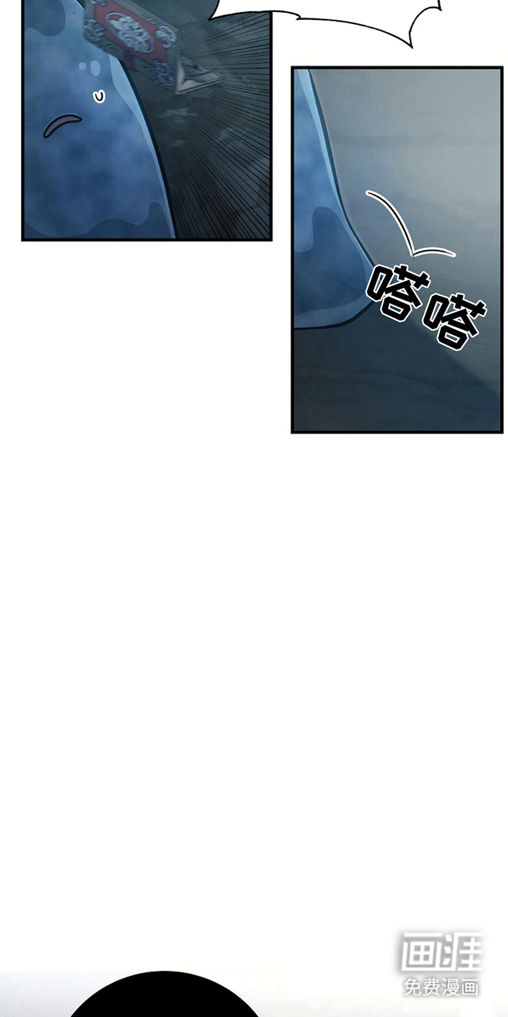蓝色怪物 第12话 第4页