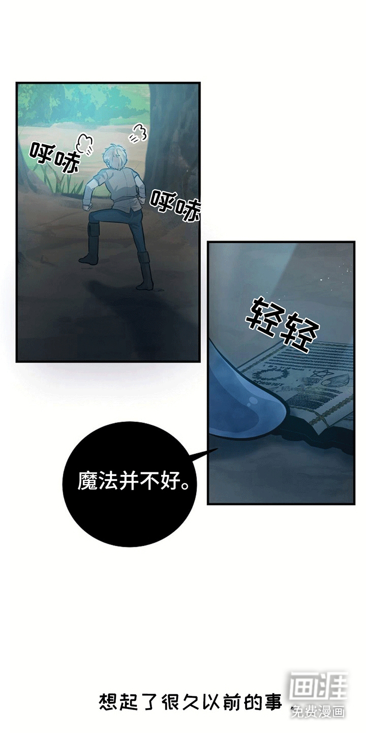 蓝色怪物 第12话 第6页