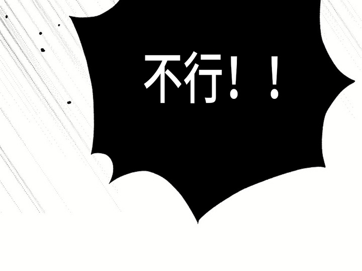 蓝色怪物 第14话 第12页