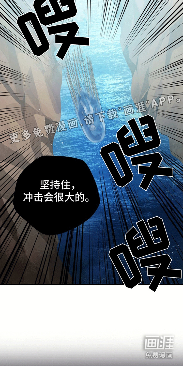 蓝色怪物 第14话 第14页