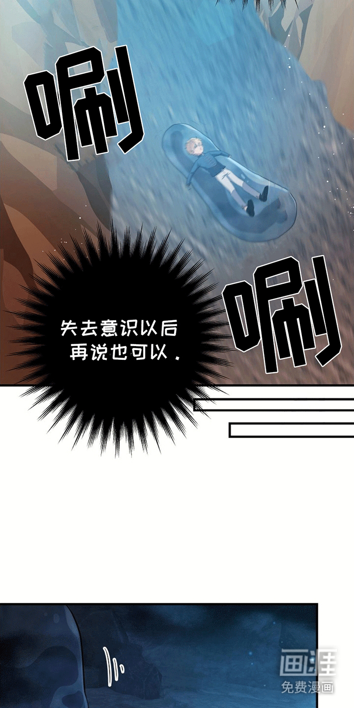 蓝色怪物 第14话 第18页