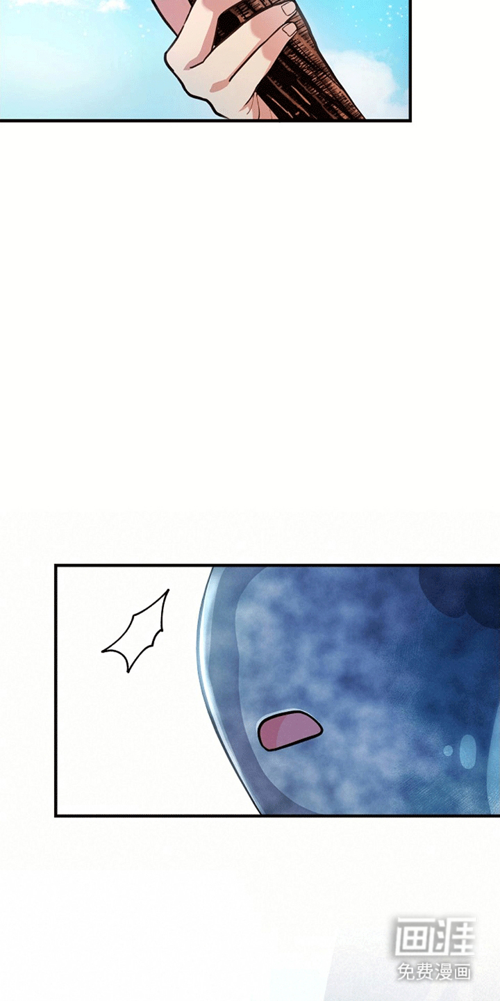 蓝色怪物 第14话 第3页