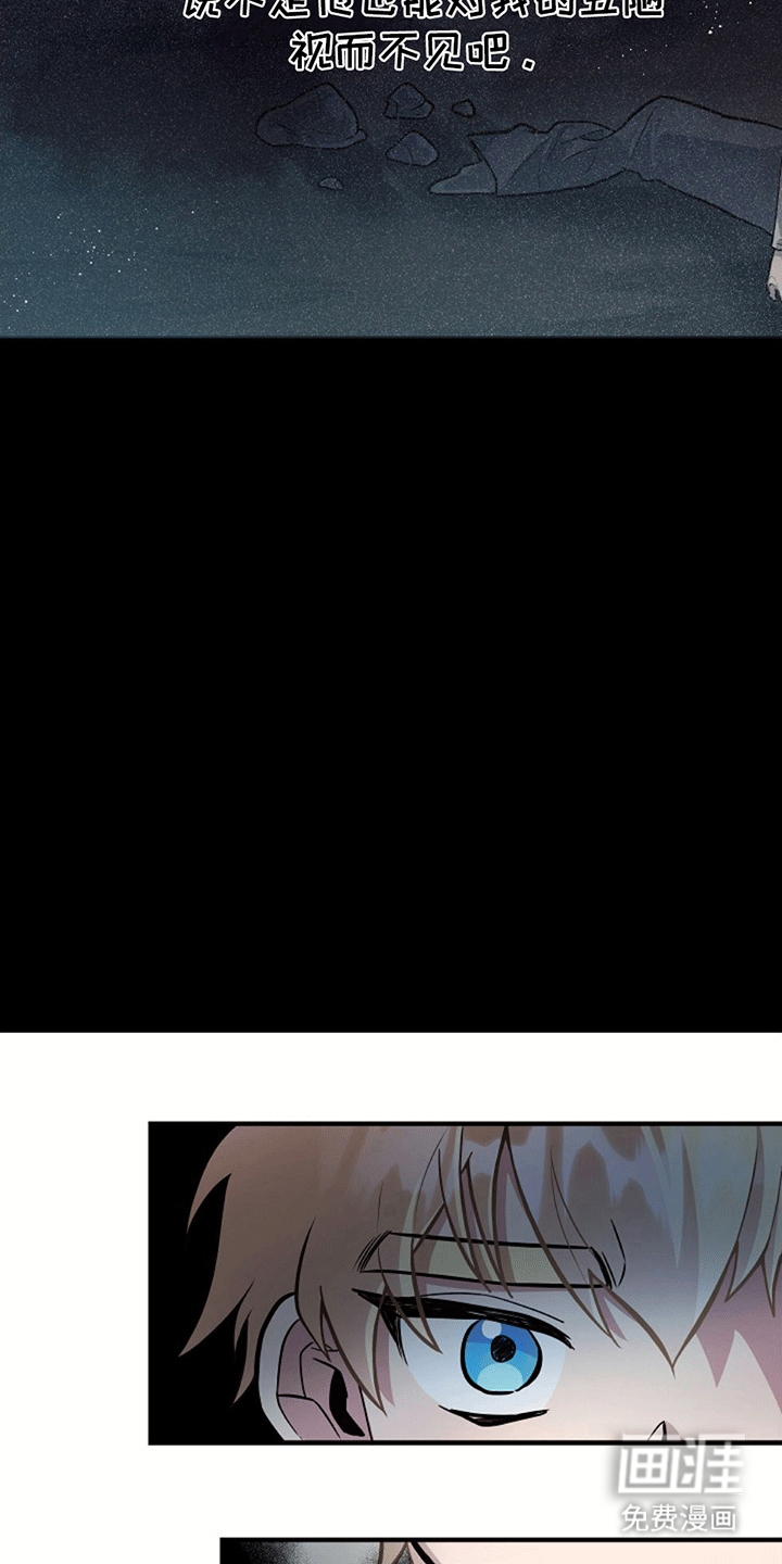 蓝色怪物 第14话 第26页