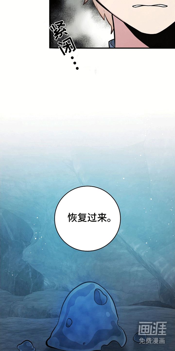 蓝色怪物 第14话 第27页