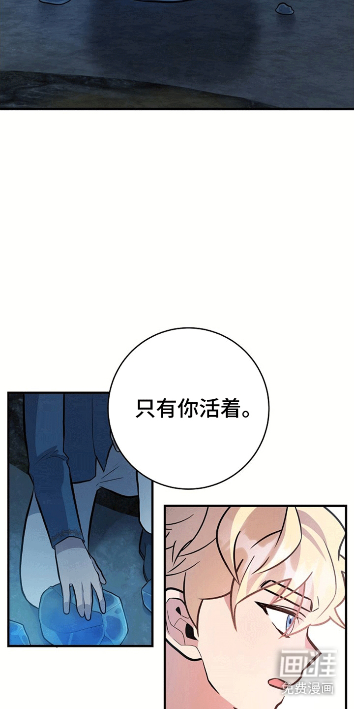 蓝色怪物 第14话 第28页