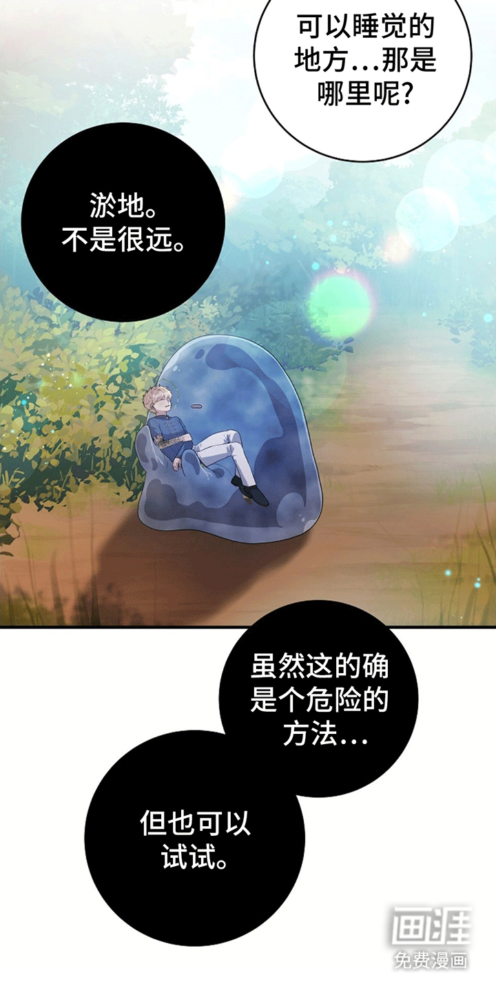 蓝色怪物 第16话 第13页