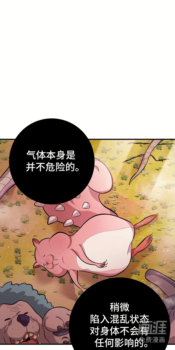 蓝色怪物 第16话 第19页
