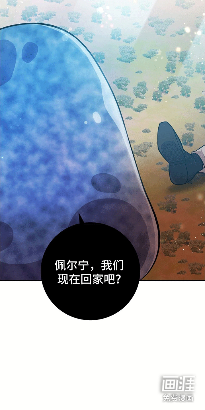 蓝色怪物 第16话 第26页