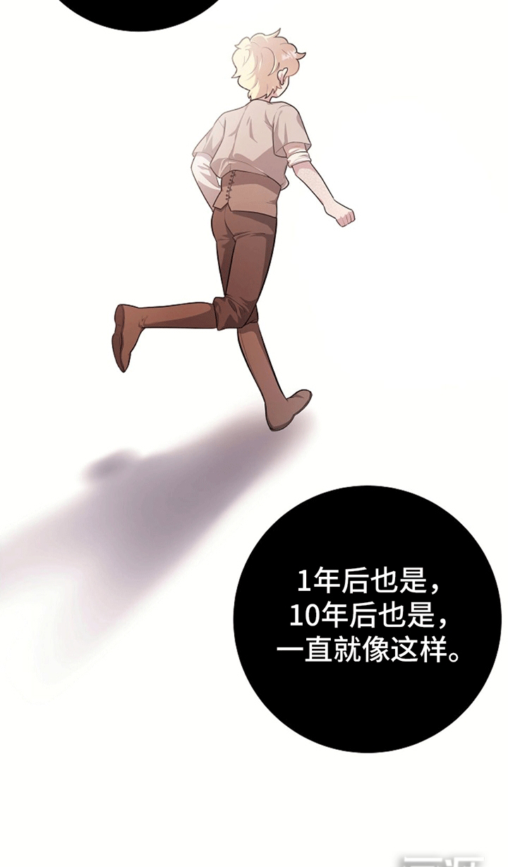 蓝色怪物 第17话 第25页