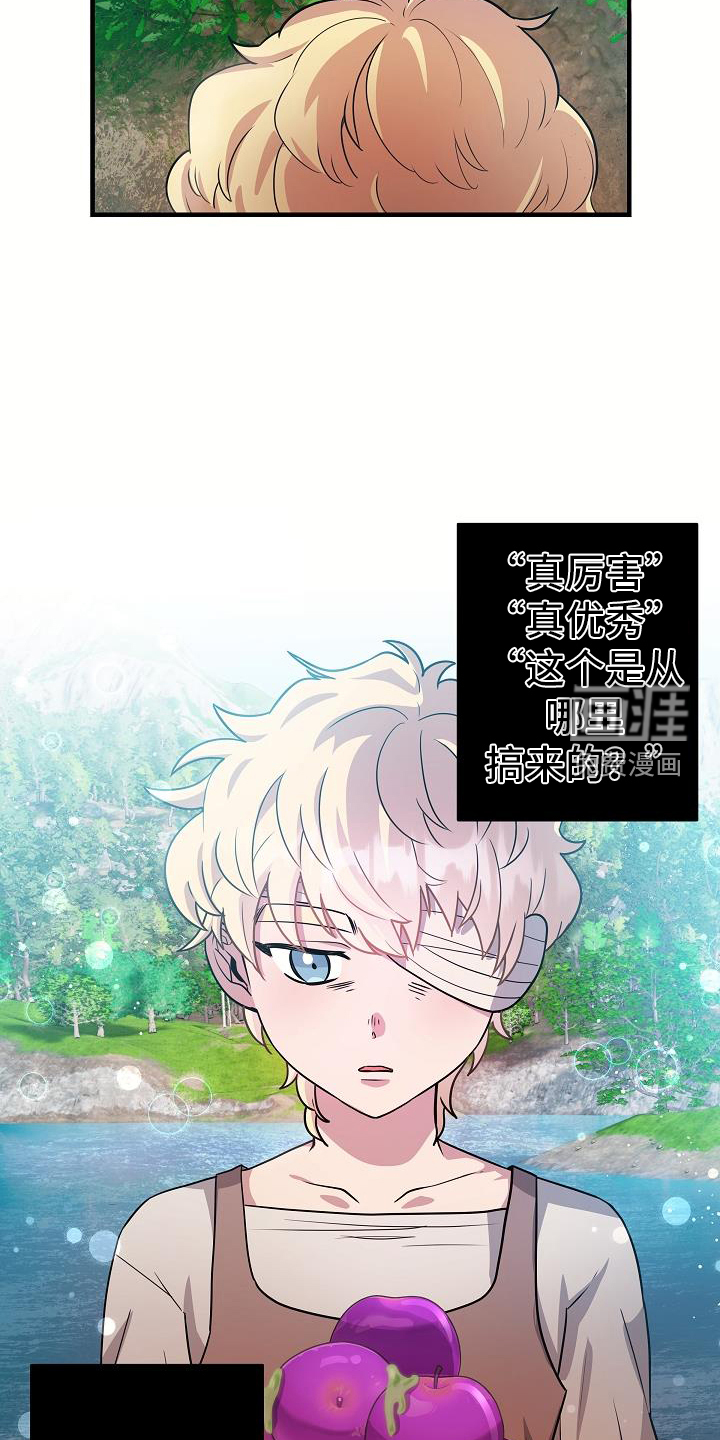 蓝色怪物 第18话 第4页
